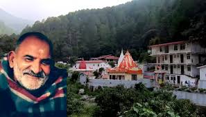 Neeb Karori Baba Ashram kainchi dham